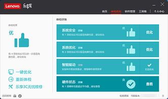 聯想樂享家 高效便捷的遠程服務軟件解決方案