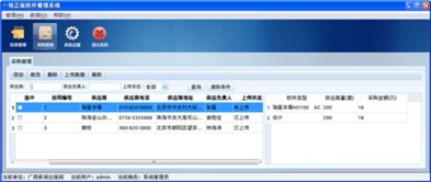 廣西一銘軟件 以創新軟件產品與專業服務驅動數字化轉型