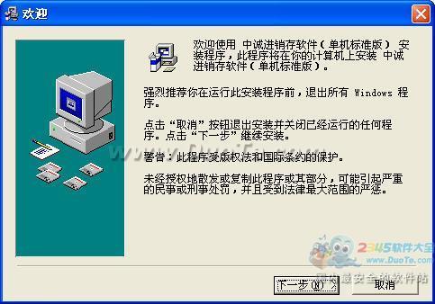 中誠通用進銷存軟件服務 助力企業實現高效管理