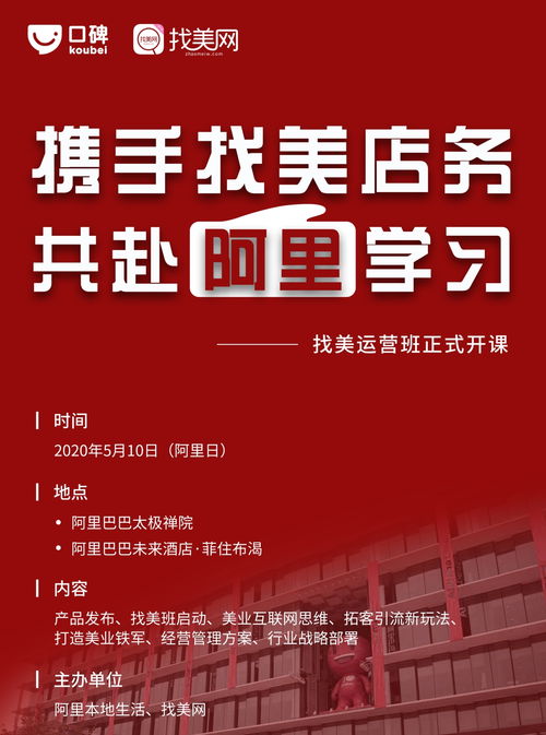 美網(wǎng)攜手阿里本地生活，共創(chuàng)智能導(dǎo)購，賦能美業(yè)新時代網(wǎng)絡(luò)文化經(jīng)營